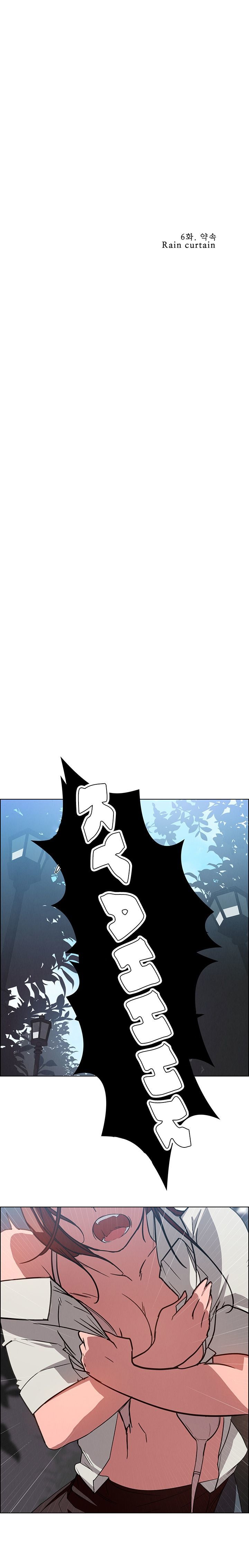 26-6 Порно комикс "Занавес от дождя. Часть 5-6".