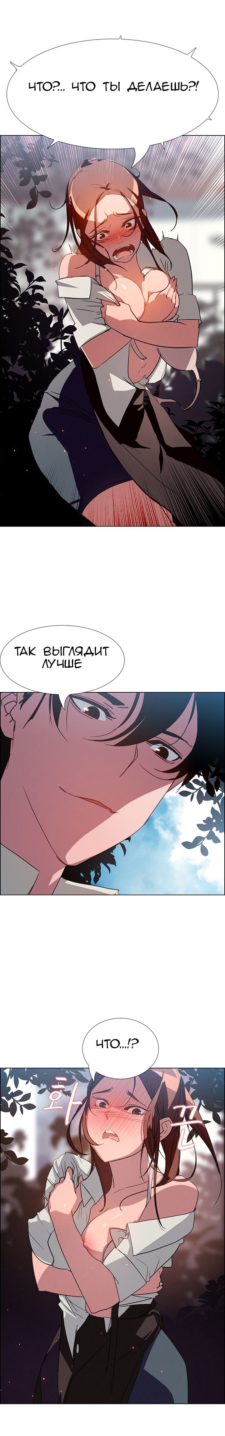 27-6 Порно комикс "Занавес от дождя. Часть 5-6".