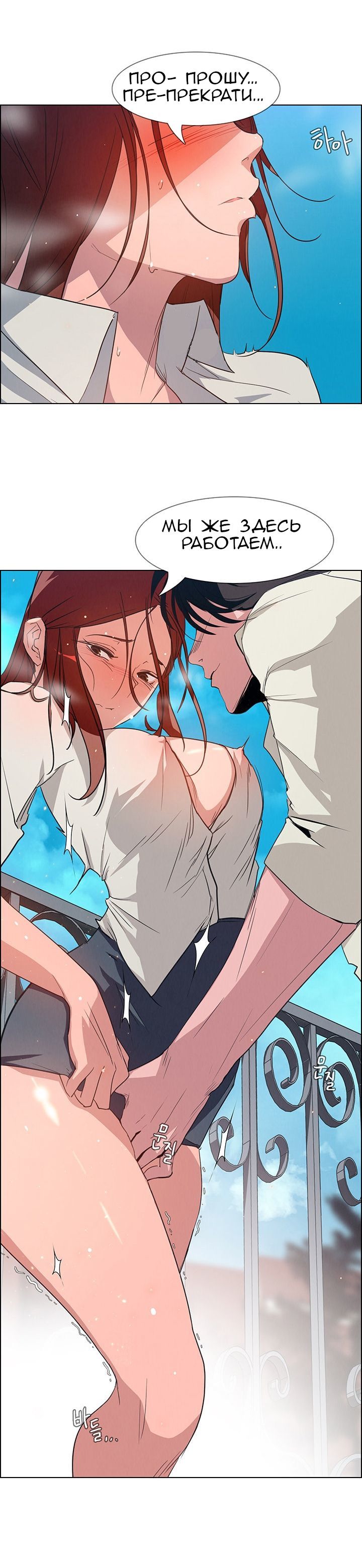 3-4 Порно комикс "Занавес от дождя. Часть 5-6".