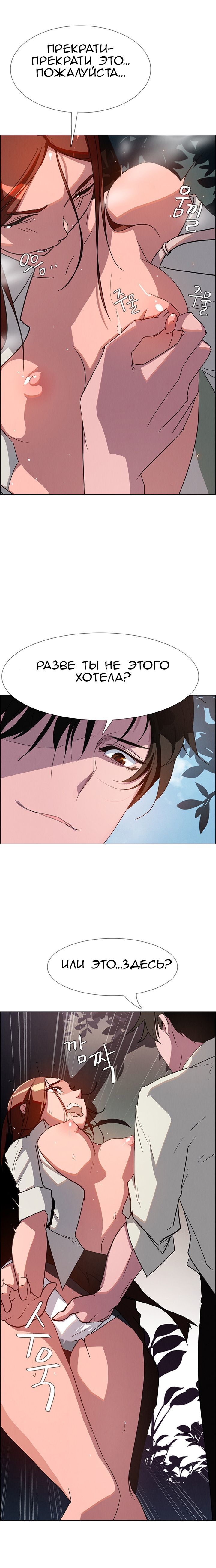 30-6 Порно комикс "Занавес от дождя. Часть 5-6".