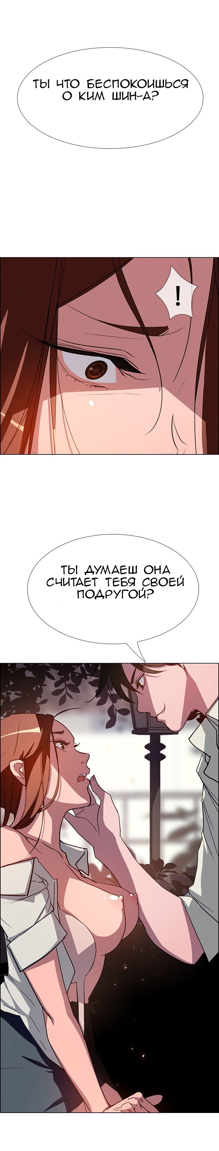 32-6 Порно комикс "Занавес от дождя. Часть 5-6".