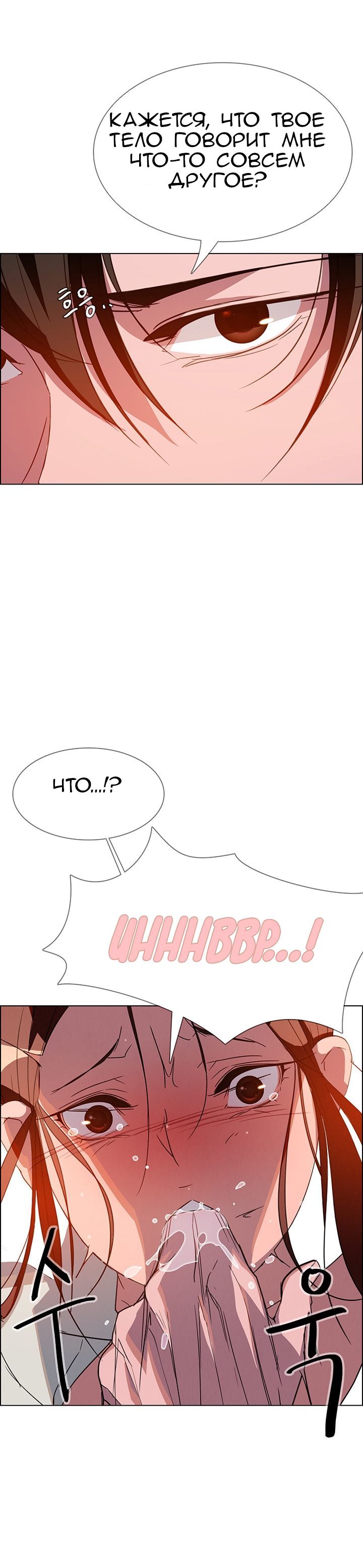 37-6 Порно комикс "Занавес от дождя. Часть 5-6".