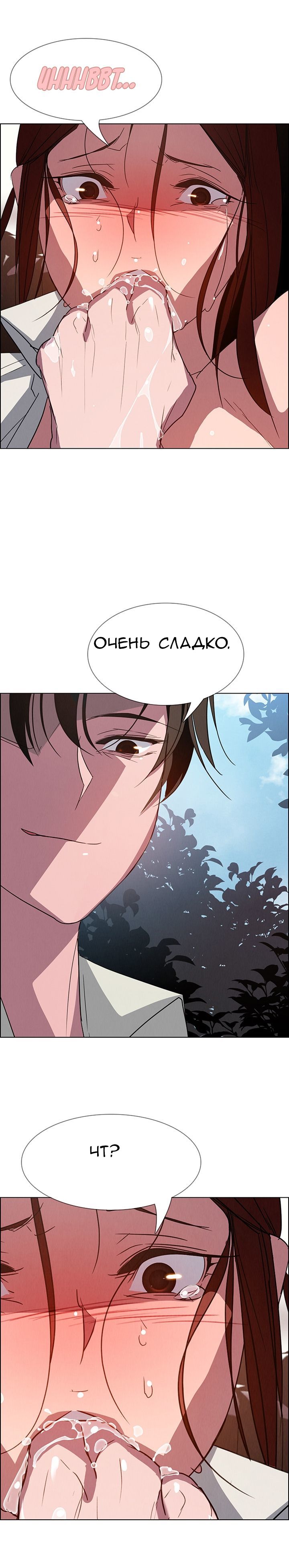 39-6 Порно комикс "Занавес от дождя. Часть 5-6".