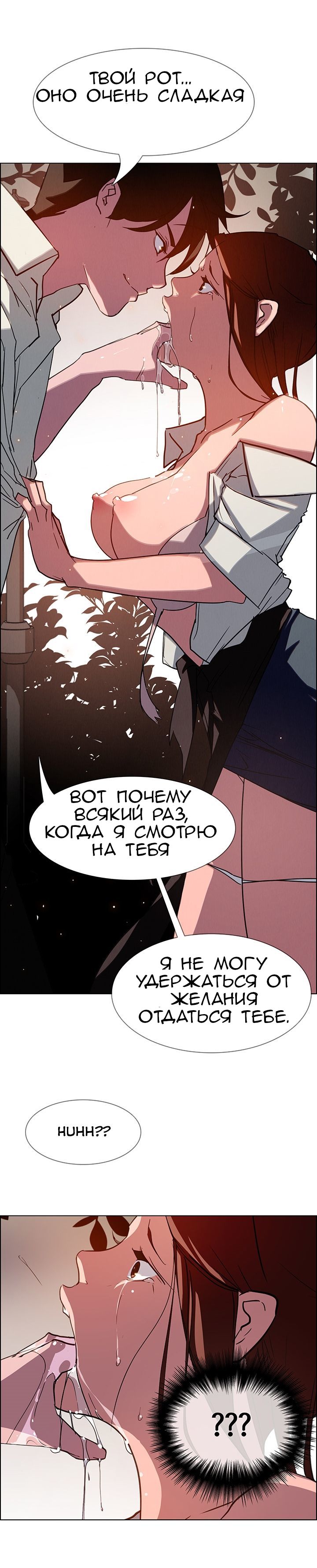 40-6 Порно комикс "Занавес от дождя. Часть 5-6".