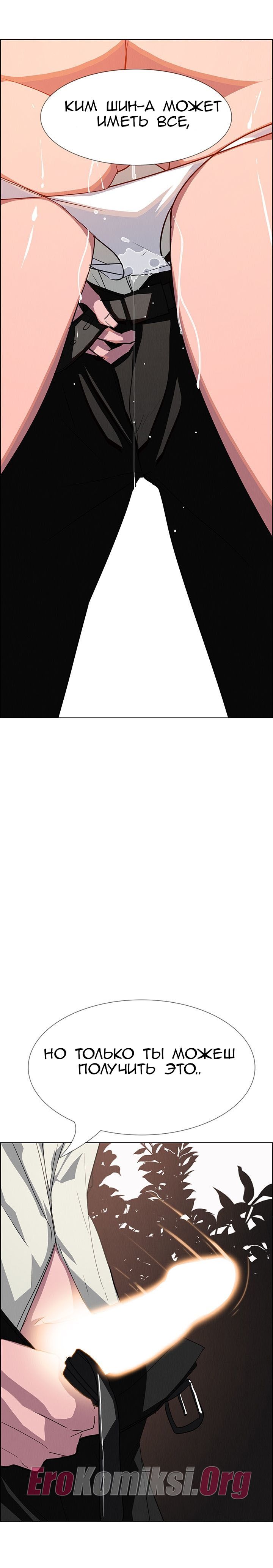 41-5 Порно комикс "Занавес от дождя. Часть 5-6".