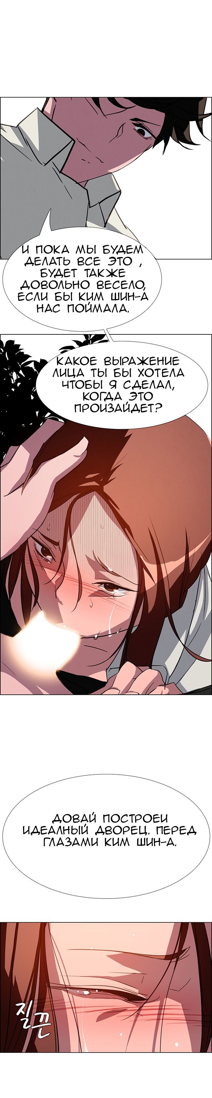 47-4 Порно комикс "Занавес от дождя. Часть 5-6".