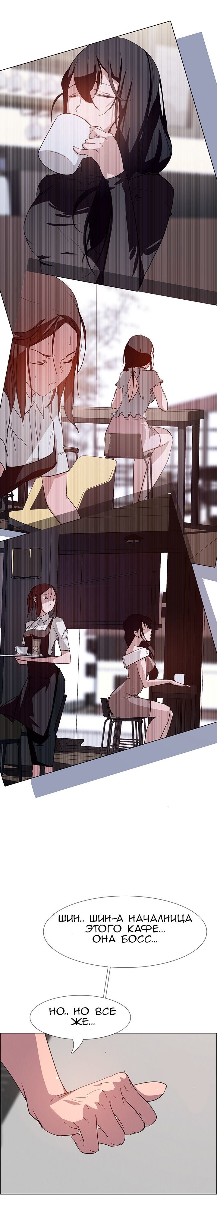 5-4 Порно комикс "Занавес от дождя. Часть 5-6".