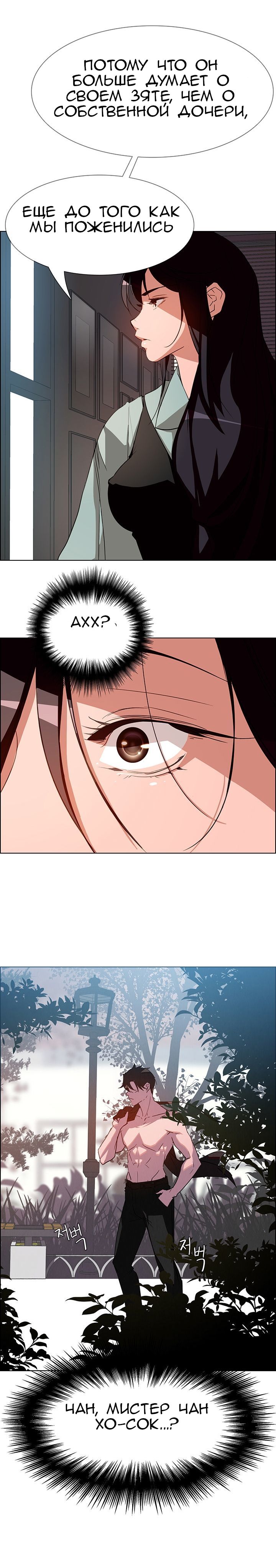 53-4 Порно комикс "Занавес от дождя. Часть 5-6".