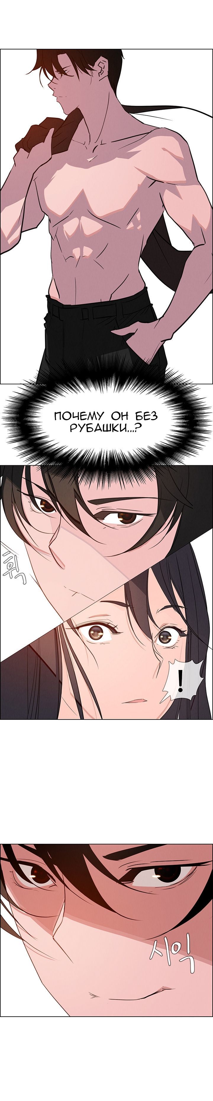 54-3 Порно комикс "Занавес от дождя. Часть 5-6".