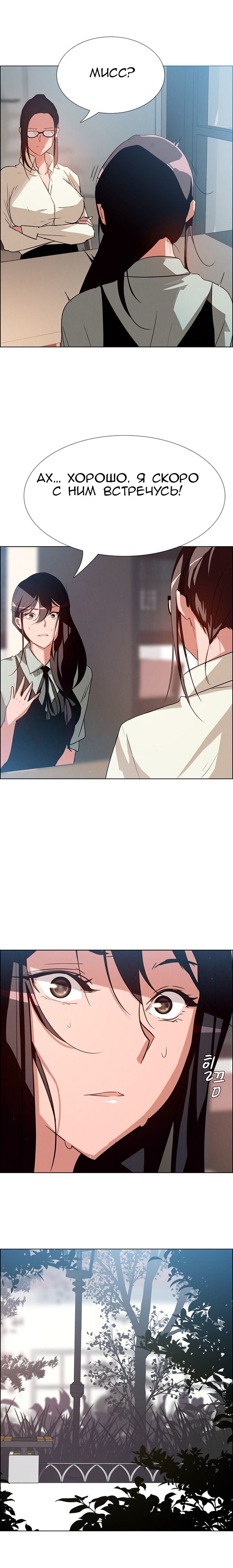 55-3 Порно комикс "Занавес от дождя. Часть 5-6".