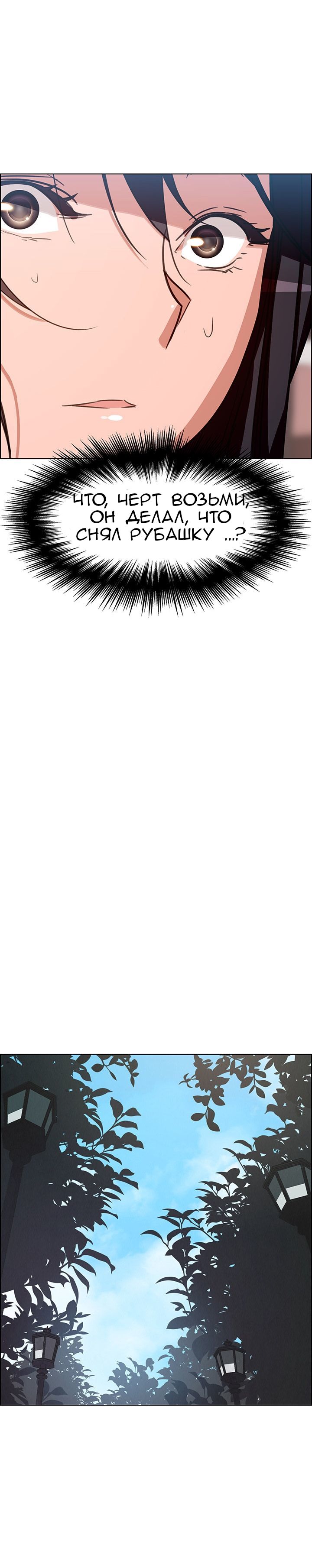 56-3 Порно комикс "Занавес от дождя. Часть 5-6".