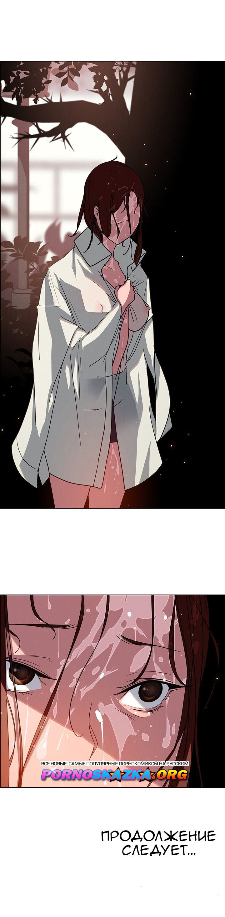 57-3 Порно комикс "Занавес от дождя. Часть 5-6".