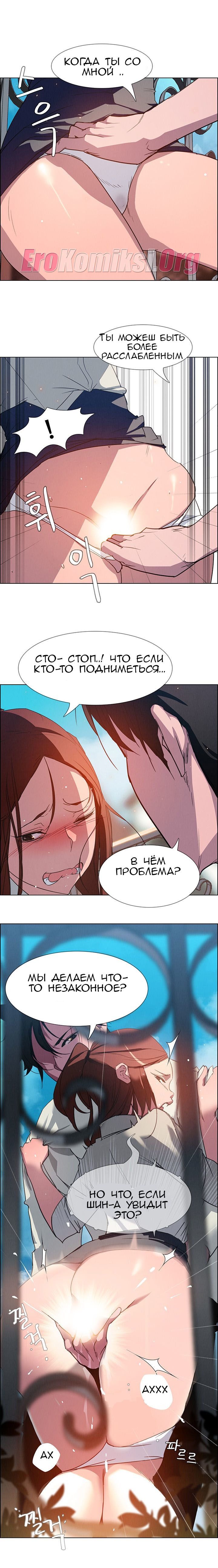 6-4 Порно комикс "Занавес от дождя. Часть 5-6".