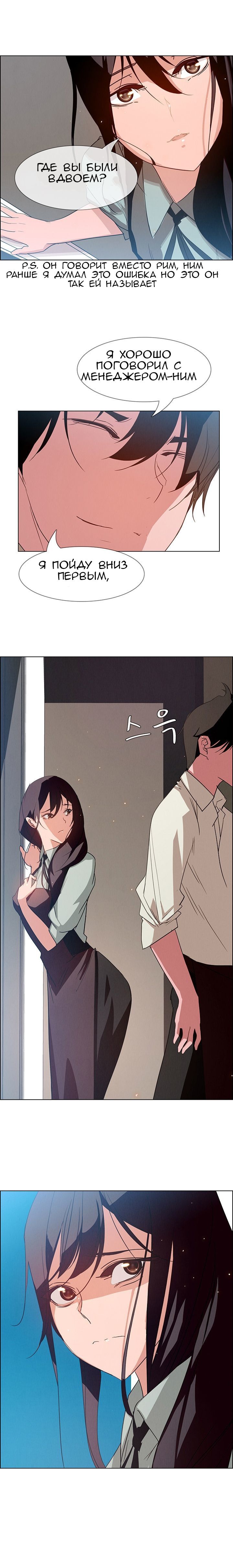 9-4 Порно комикс "Занавес от дождя. Часть 5-6".