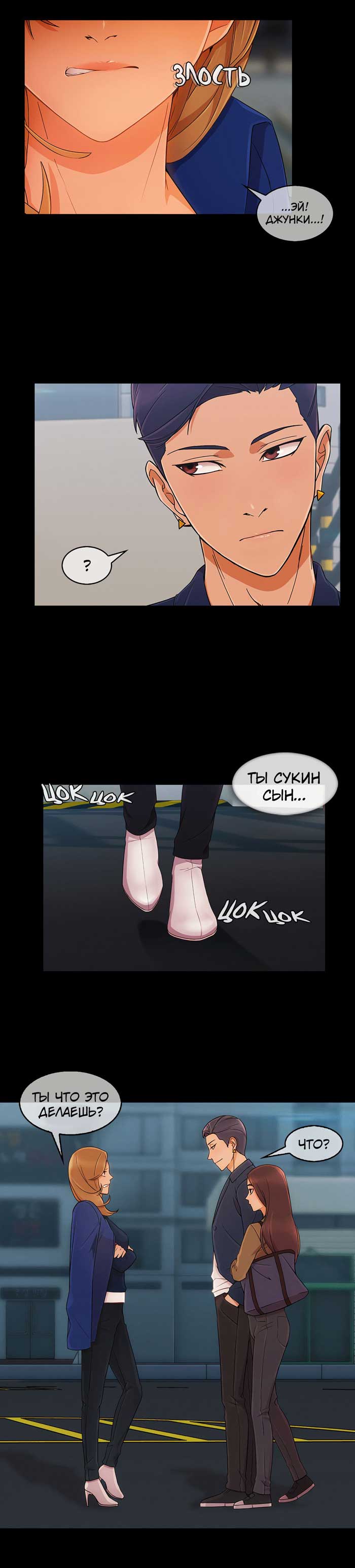 002-26 Порно комикс "Милая, но психованная. Часть 9".