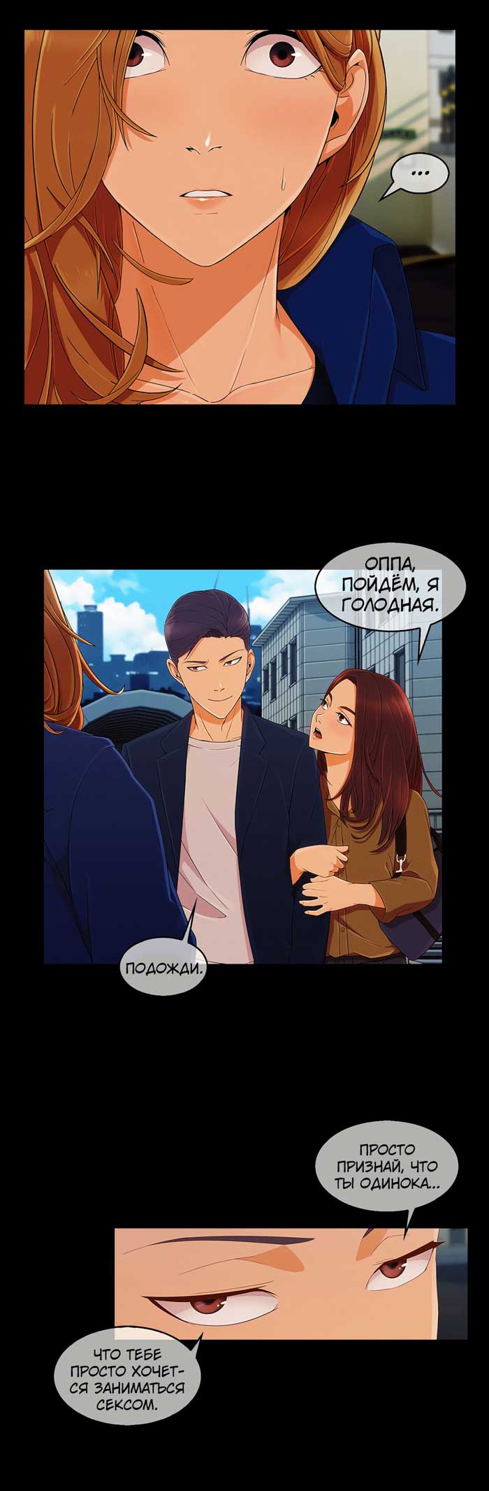 006-26 Порно комикс "Милая, но психованная. Часть 9".