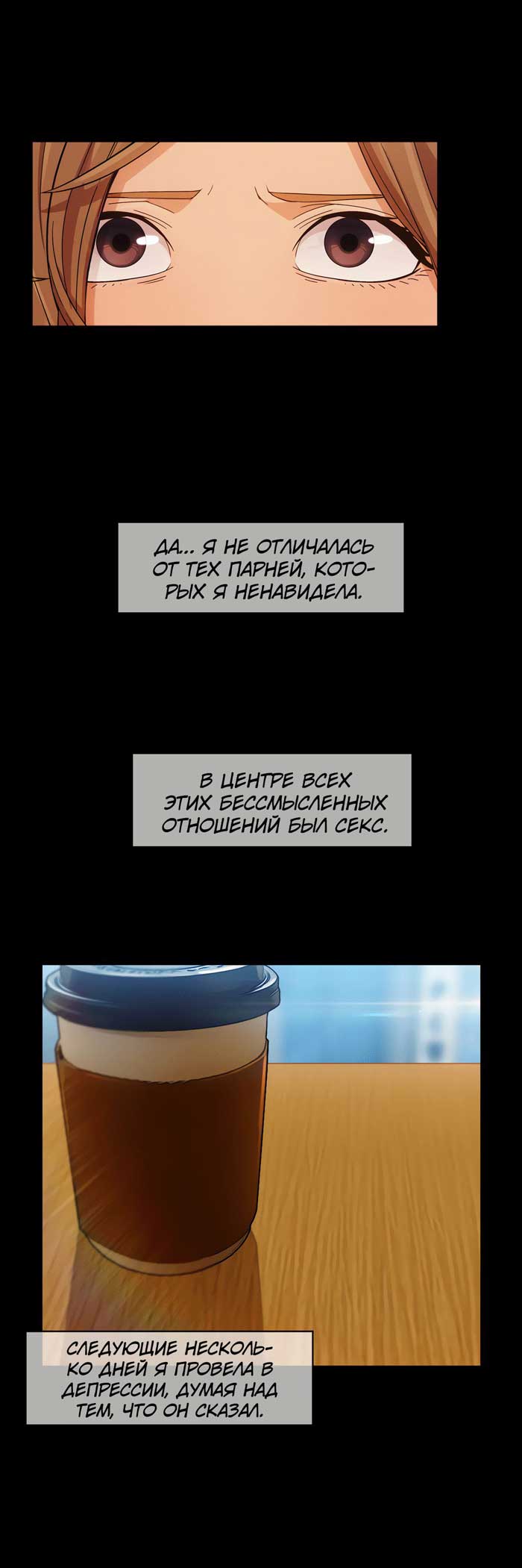 007-26 Порно комикс "Милая, но психованная. Часть 9".