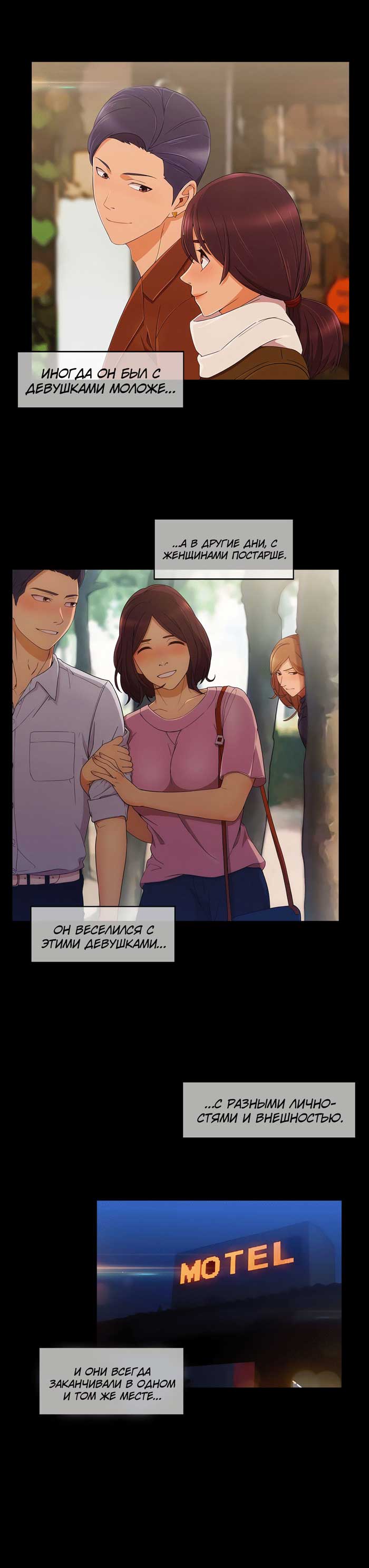 009-26 Порно комикс "Милая, но психованная. Часть 9".