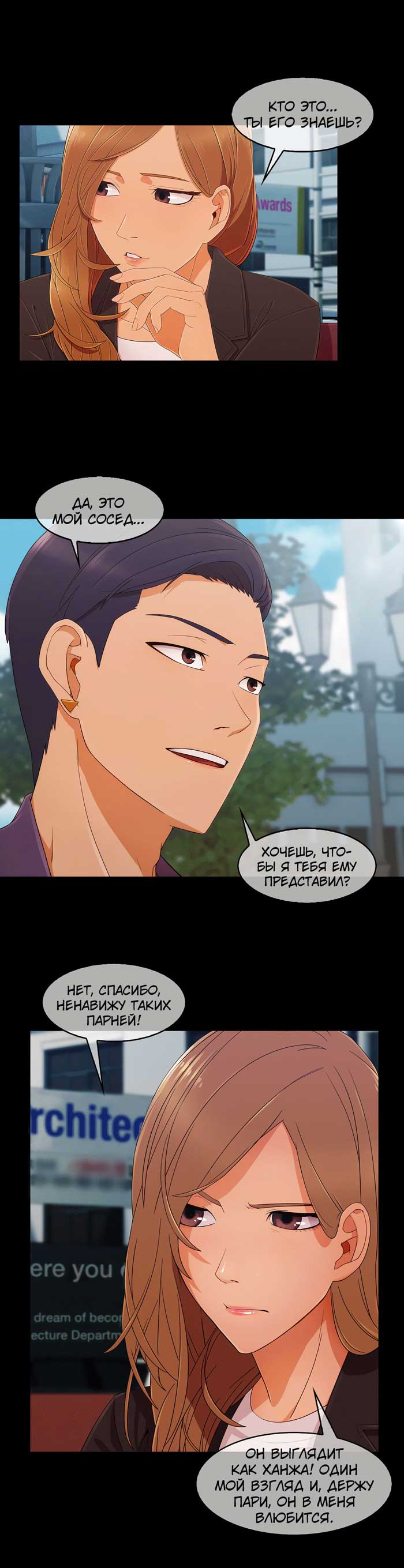 021-12 Порно комикс "Милая, но психованная. Часть 9".