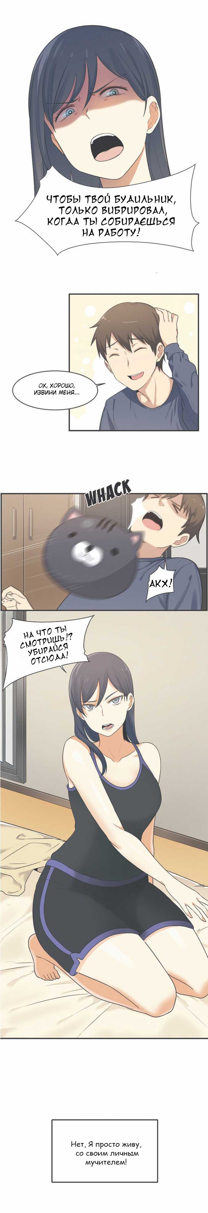 003-46 Порно комикс "Извини, это моя комната". Пролог.