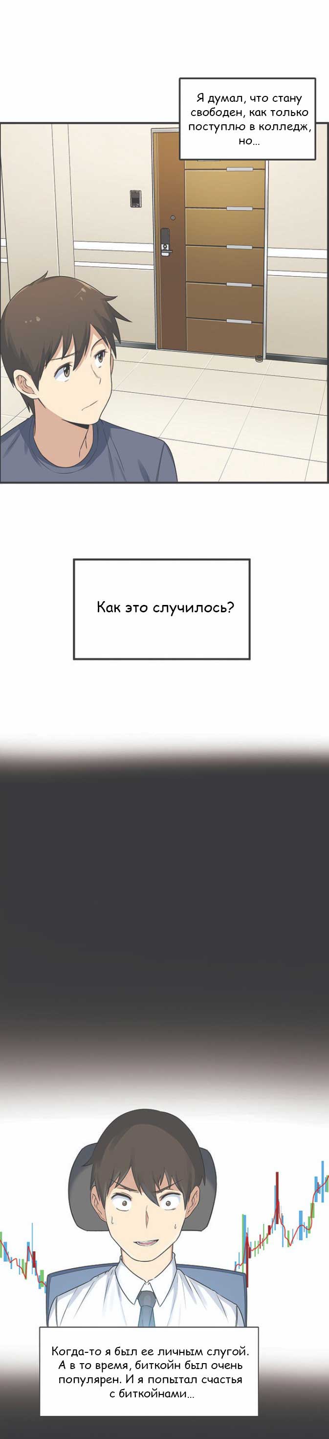 004-46 Порно комикс "Извини, это моя комната". Пролог.
