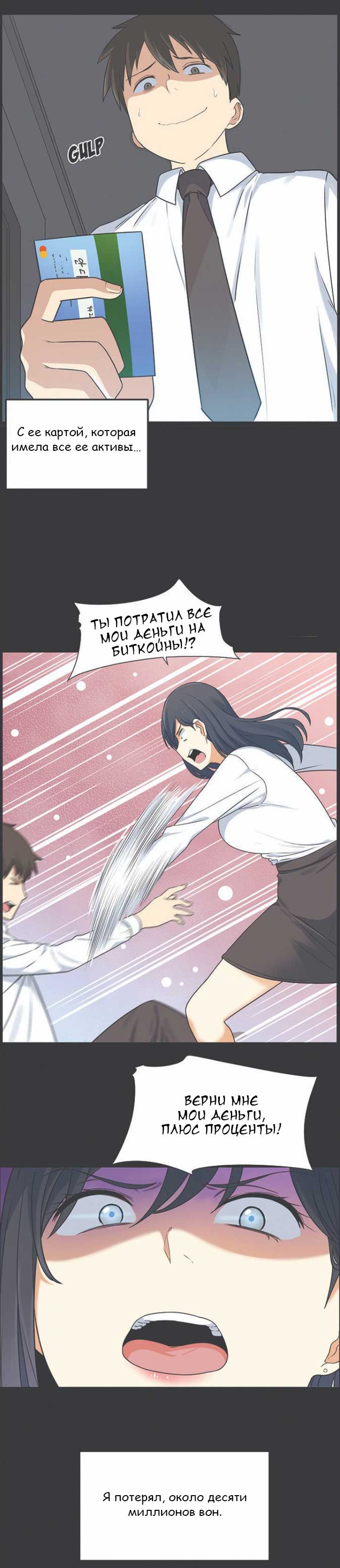 005-45 Порно комикс "Извини, это моя комната". Пролог.