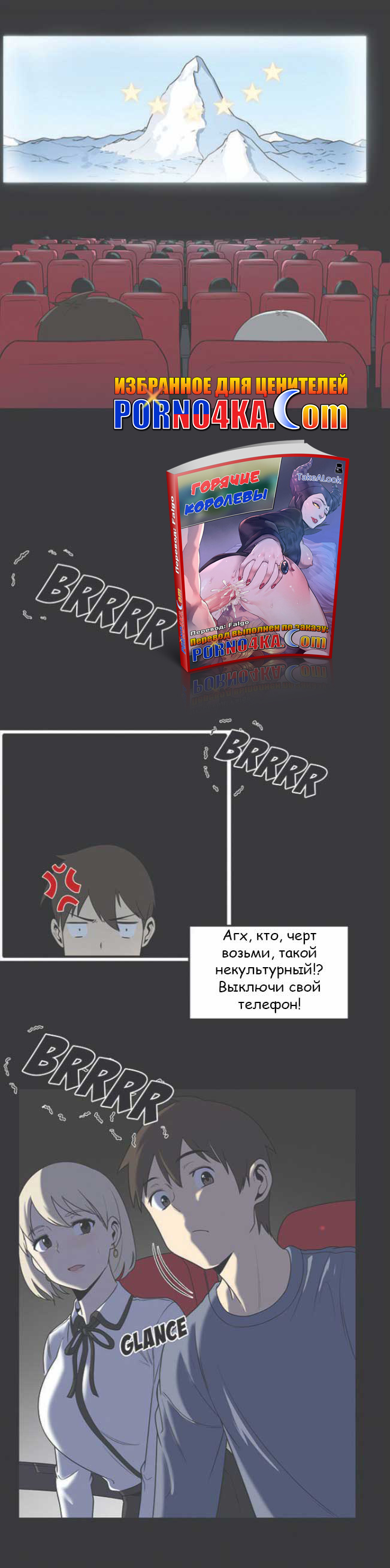 009-41 Порно комикс "Извини, это моя комната". Пролог.