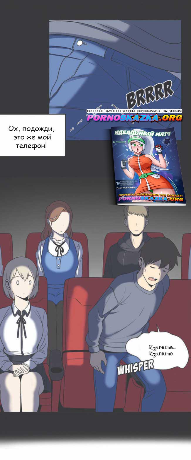 010-39 Порно комикс "Извини, это моя комната". Пролог.