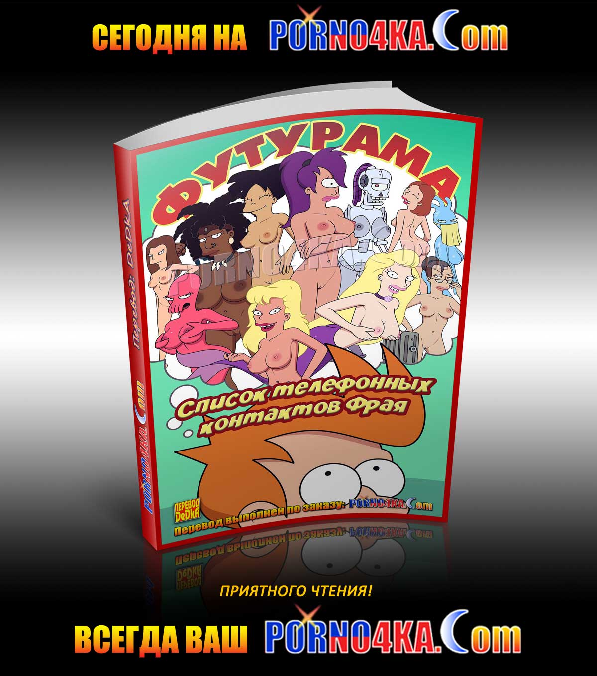 porno4ka_today_24-08-2020 Порно комикс "Извини, это моя комната". Пролог.