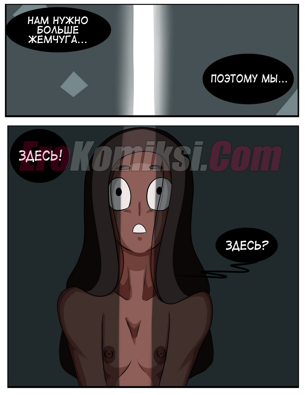 004-3 Порно комикс "Жемчуг".