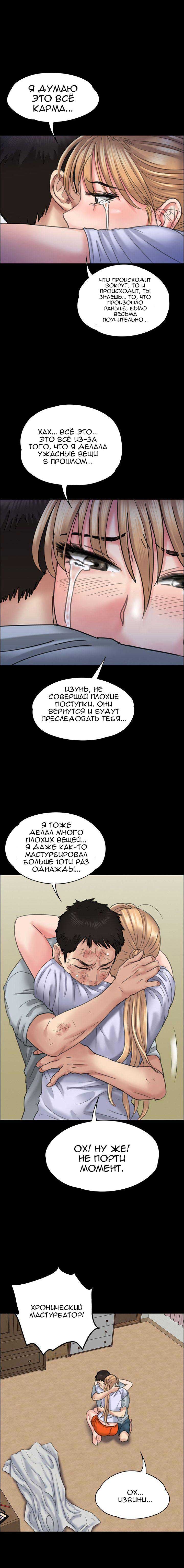 006-14 Порно комикс "Королева красоты. Часть 22".