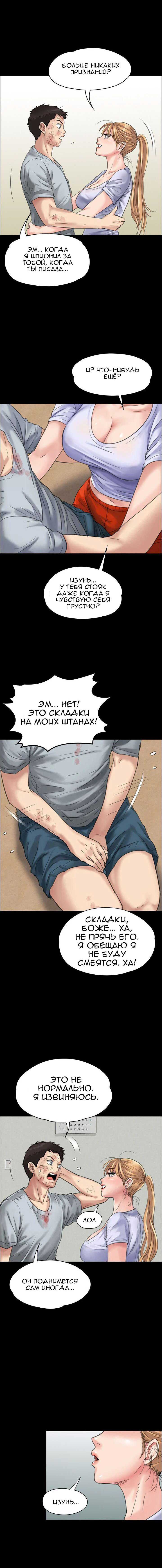 007-13 Порно комикс "Королева красоты. Часть 22".