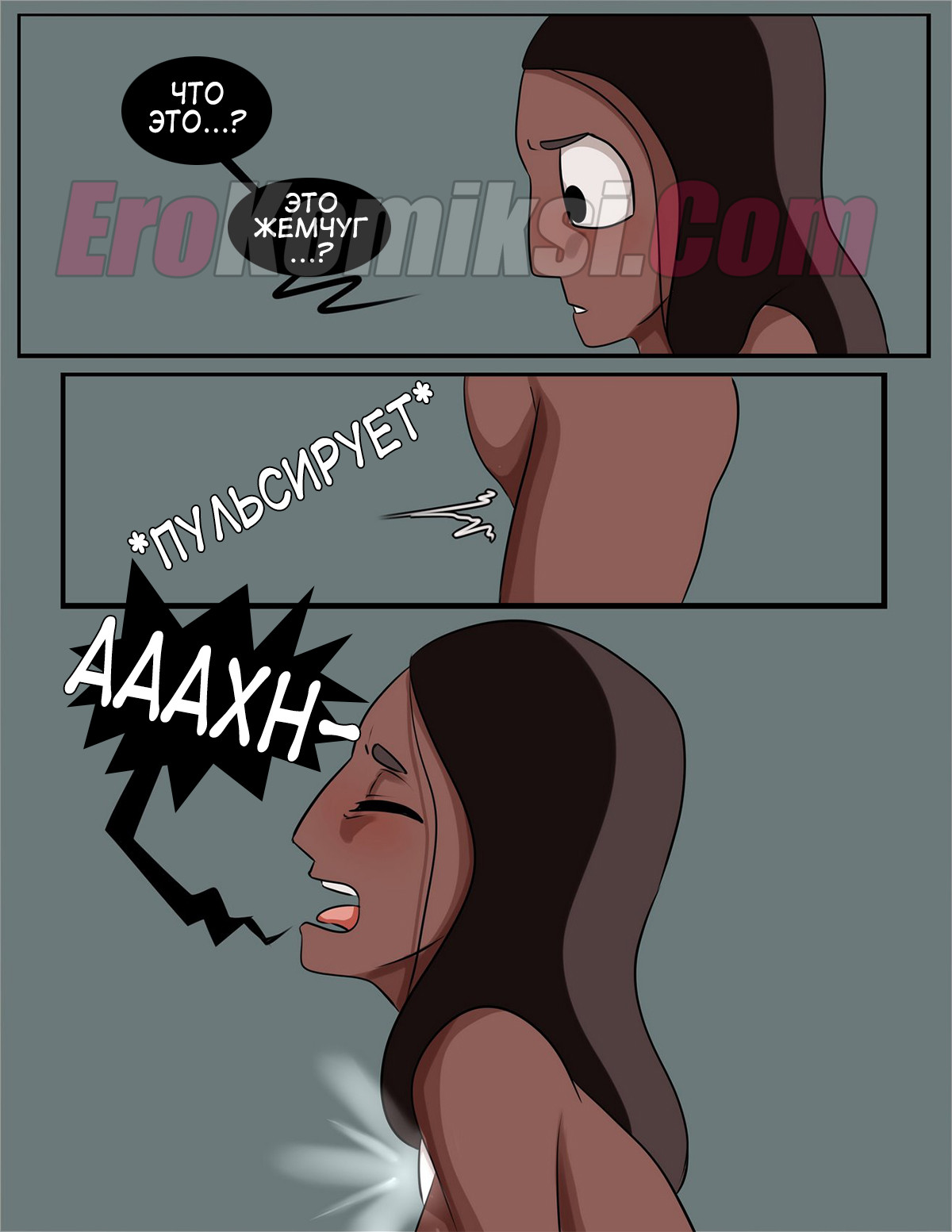 008-3 Порно комикс "Жемчуг".