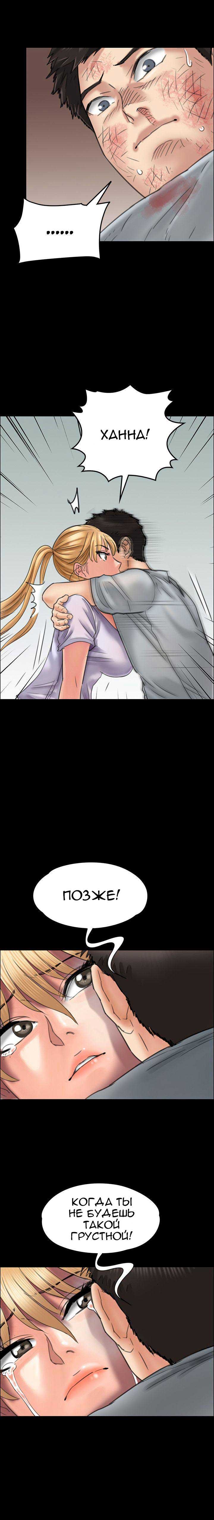 009-13 Порно комикс "Королева красоты. Часть 22".