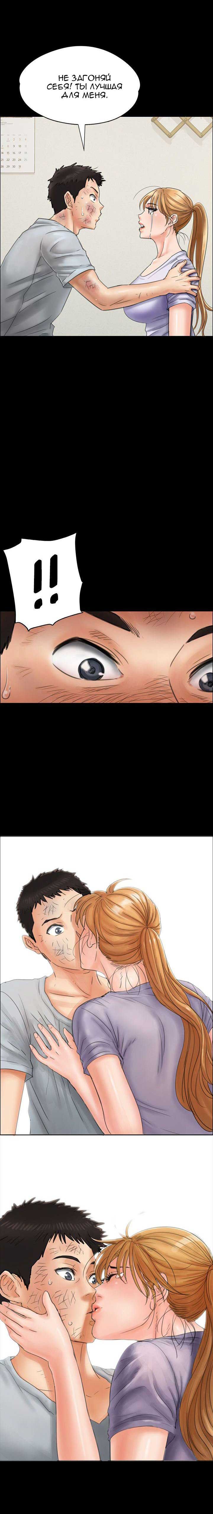 011-11 Порно комикс "Королева красоты. Часть 22".