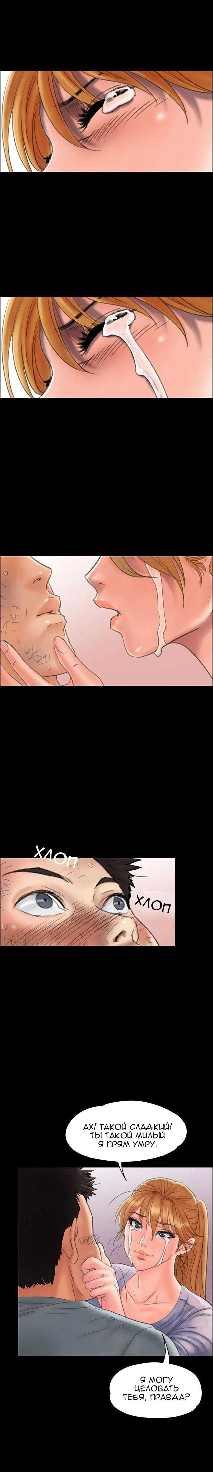 012-11 Порно комикс "Королева красоты. Часть 22".