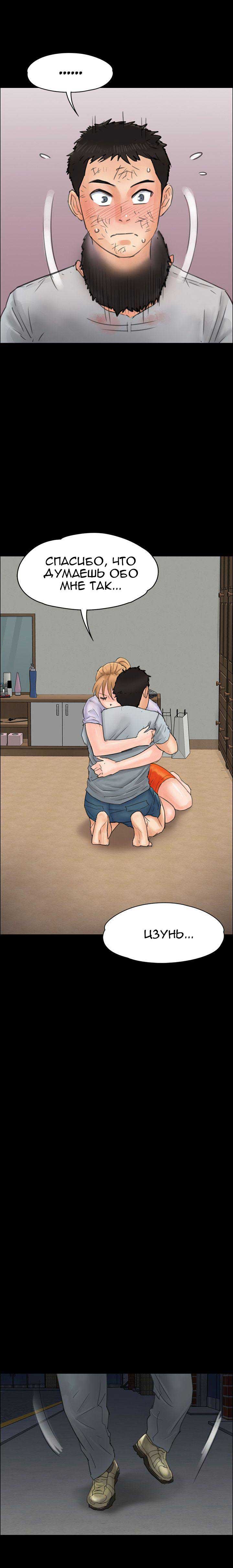 013-8 Порно комикс "Королева красоты. Часть 22".