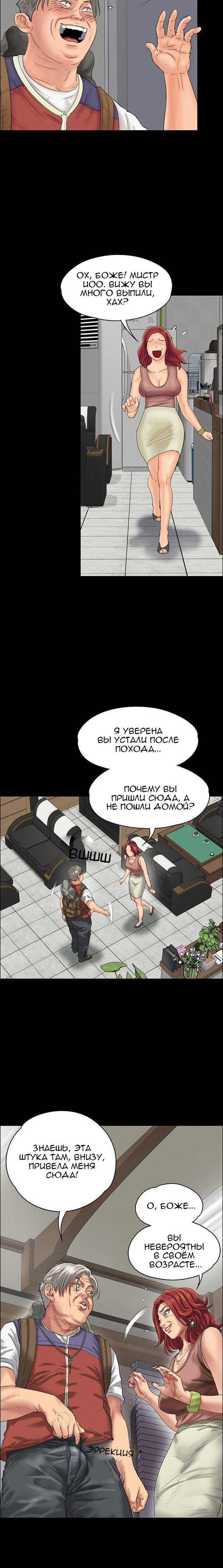 014-7 Порно комикс "Королева красоты. Часть 22".