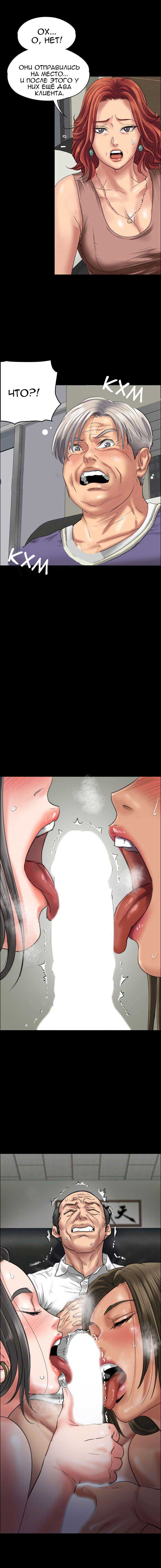 016-7 Порно комикс "Королева красоты. Часть 22".