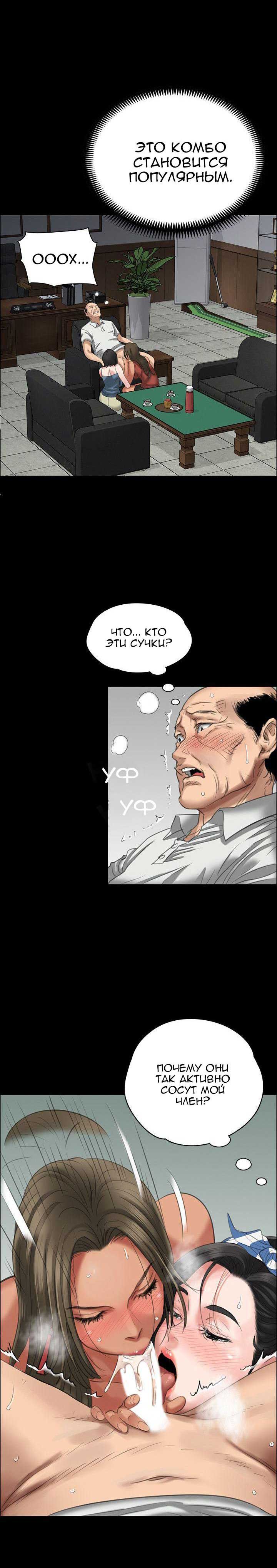 017-6 Порно комикс "Королева красоты. Часть 22".