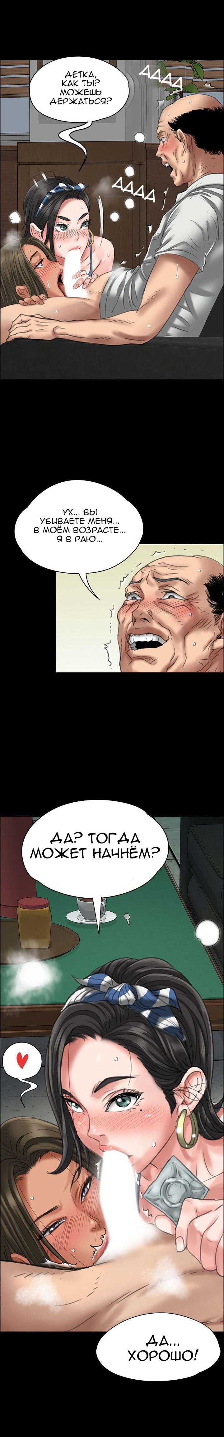 018-6 Порно комикс "Королева красоты. Часть 22".