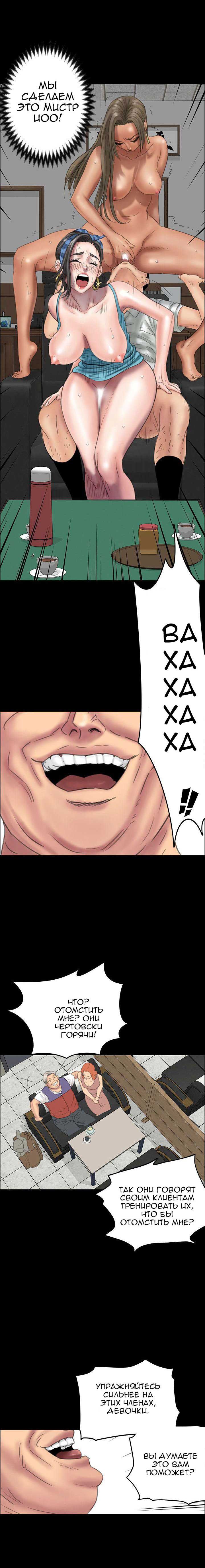 021-5 Порно комикс "Королева красоты. Часть 22".