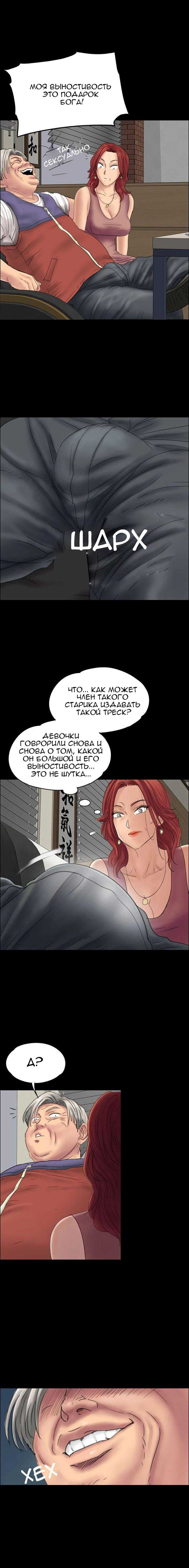 022-5 Порно комикс "Королева красоты. Часть 22".