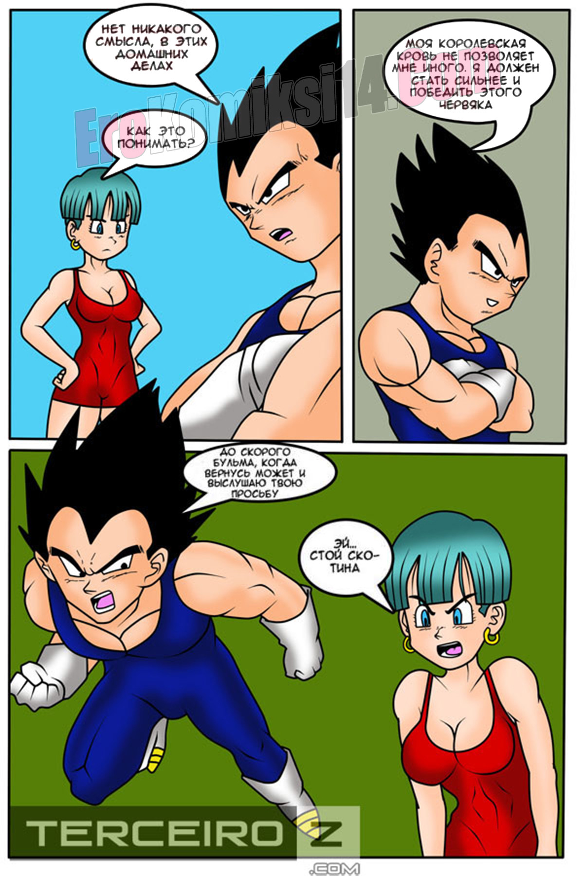 003-45 Порно комикс "Dragon Ball. Жемчуг дракона. Часть 1".