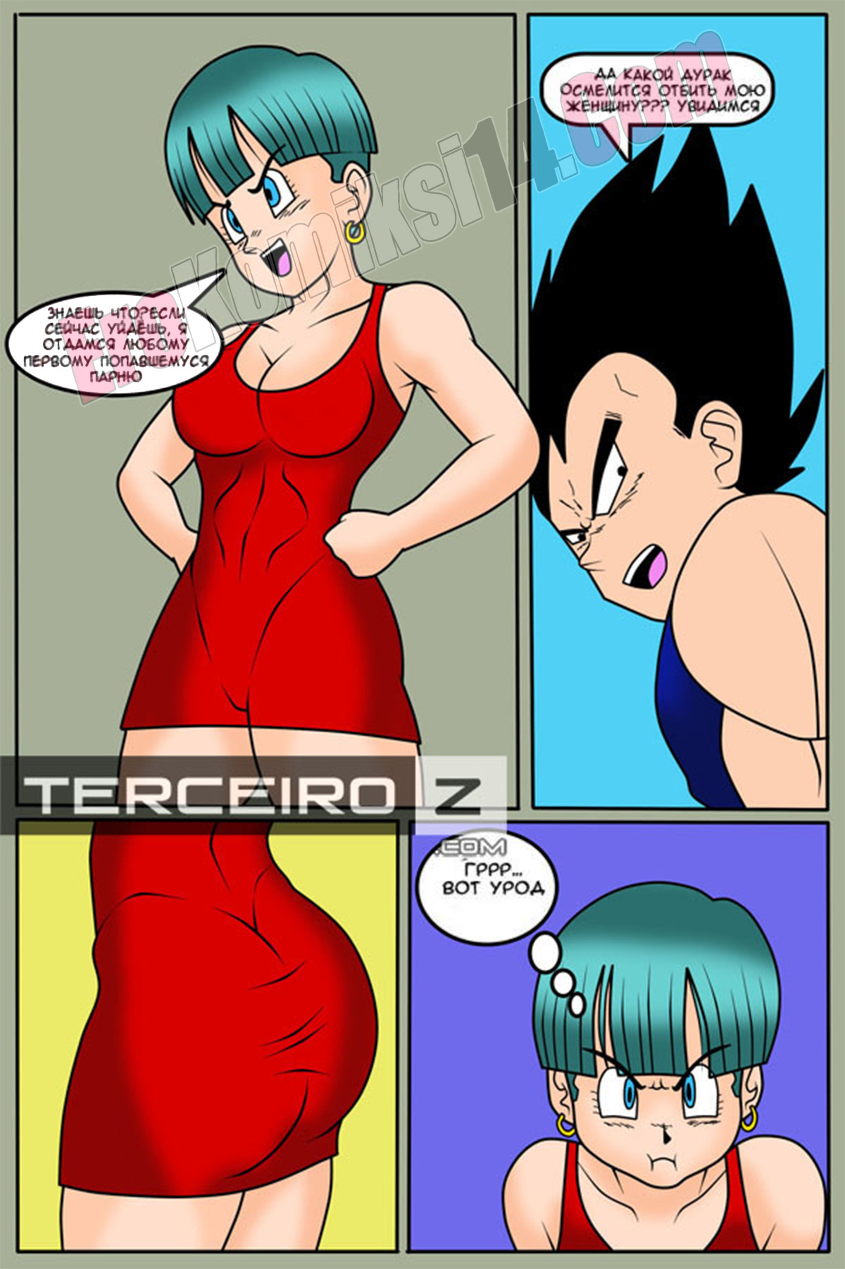 004-44 Порно комикс "Dragon Ball. Жемчуг дракона. Часть 1".