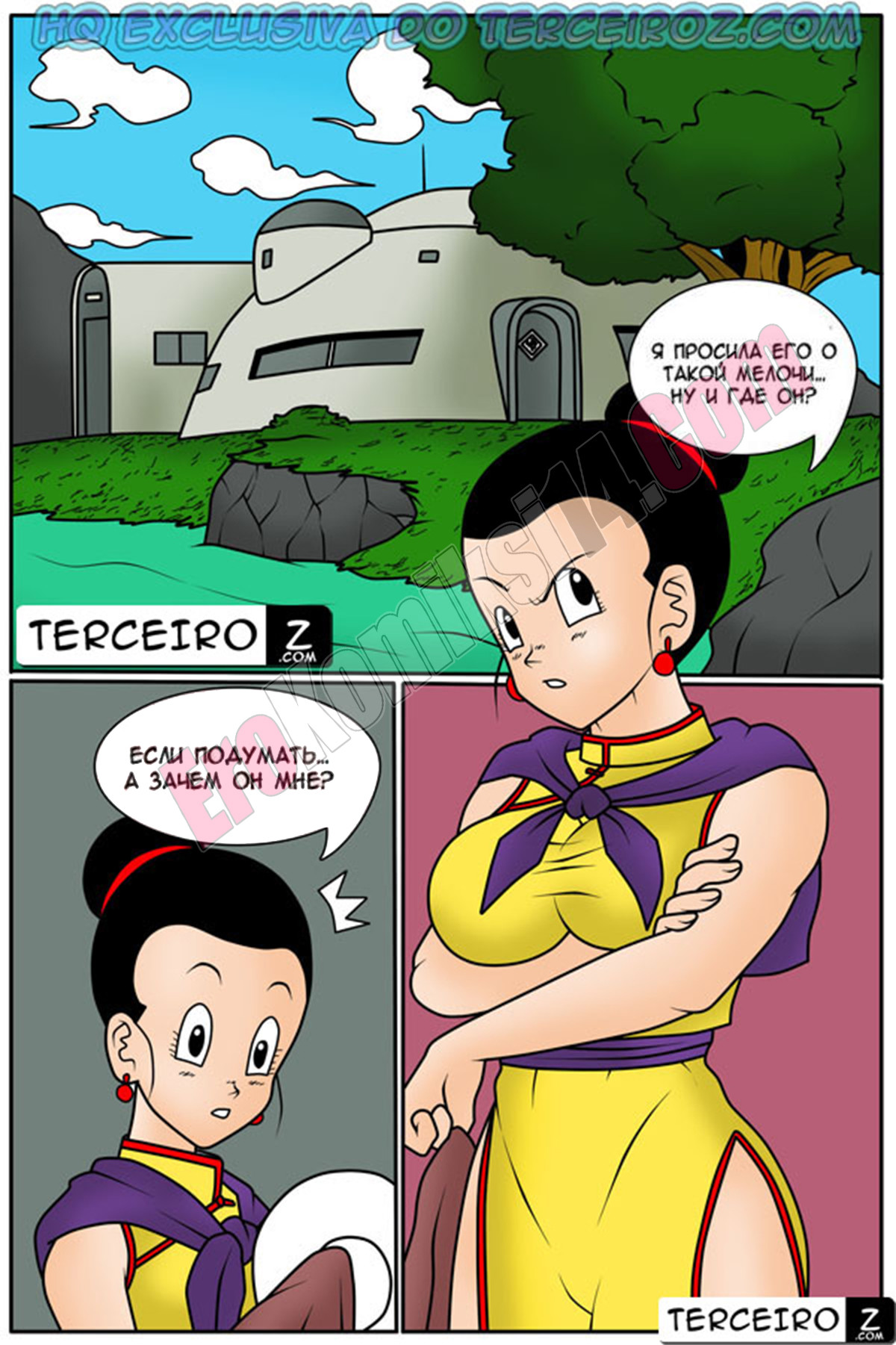 015-24 Порно комикс "Dragon Ball. Жемчуг дракона. Часть 1".