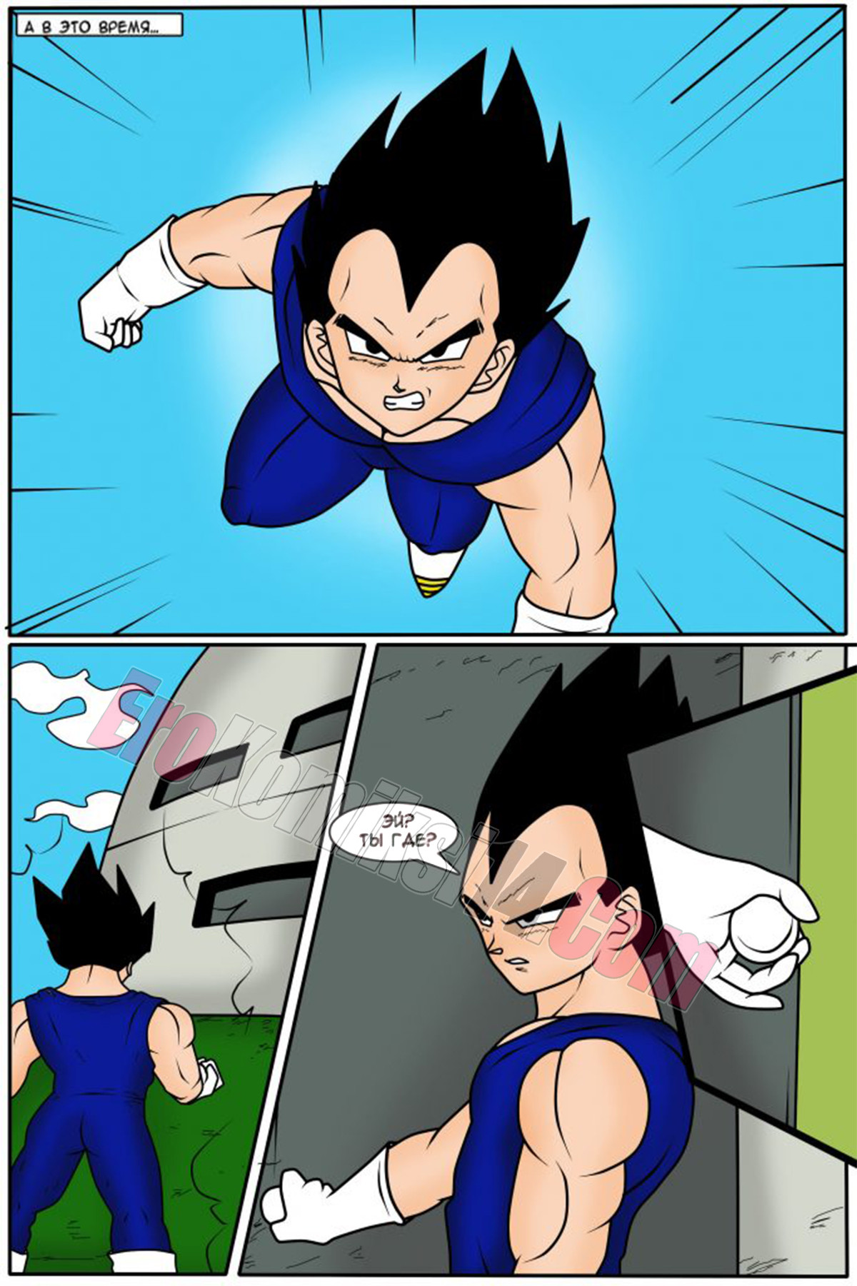 026-8 Порно комикс "Dragon Ball. Жемчуг дракона. Часть 1".