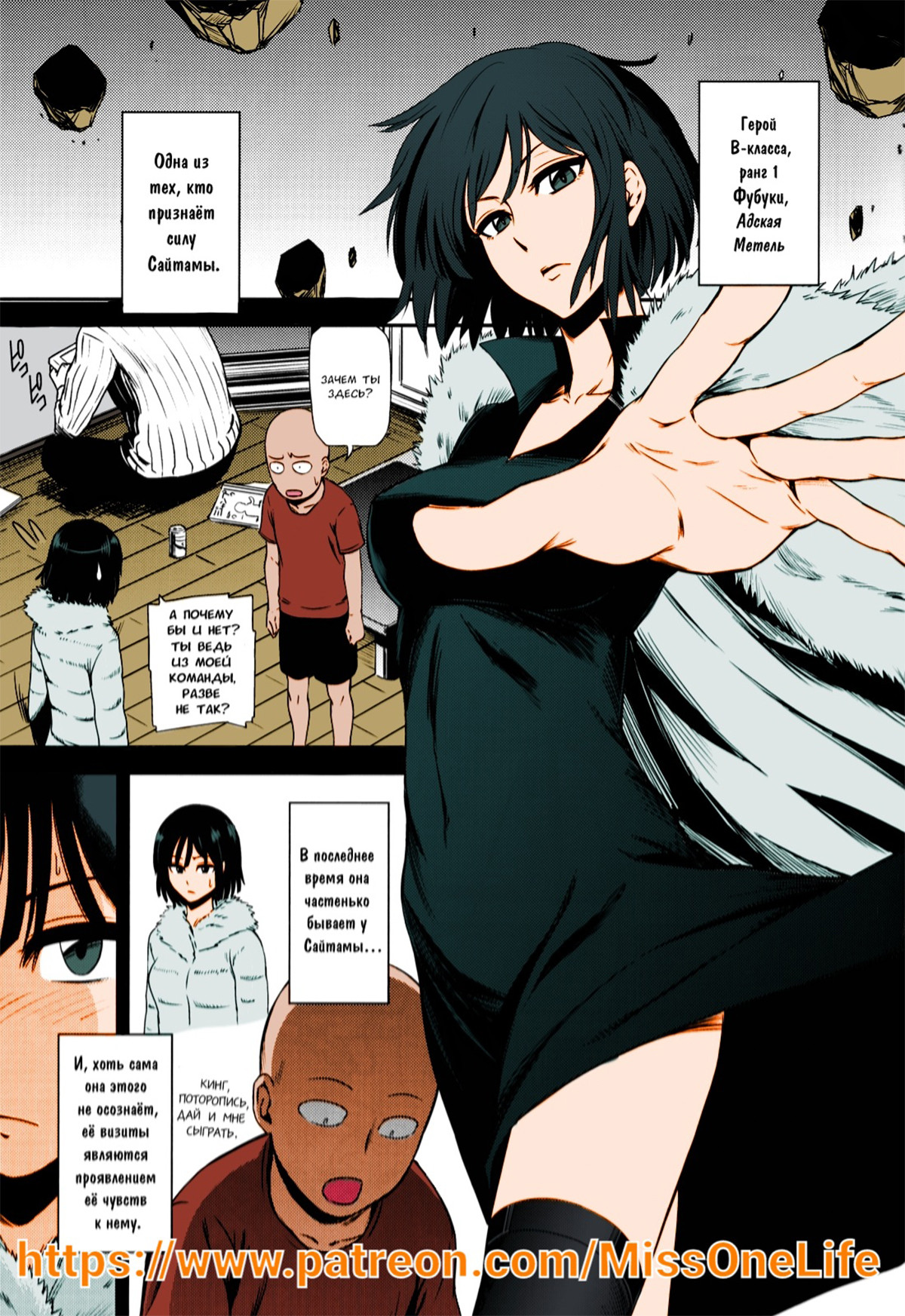 002-32 Порно комикс пародия One Punch Man: Ураган.