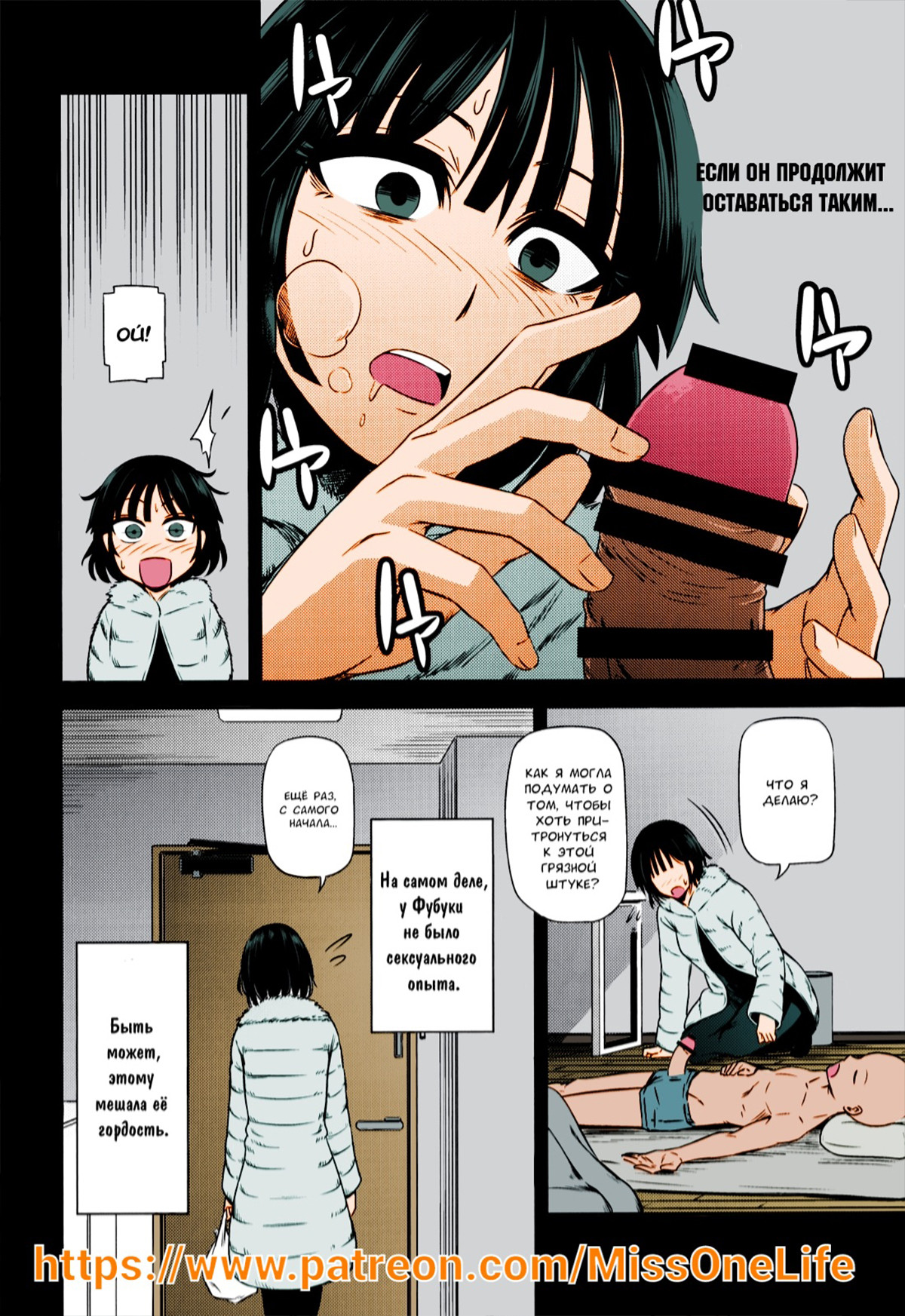 005-32 Порно комикс пародия One Punch Man: Ураган.