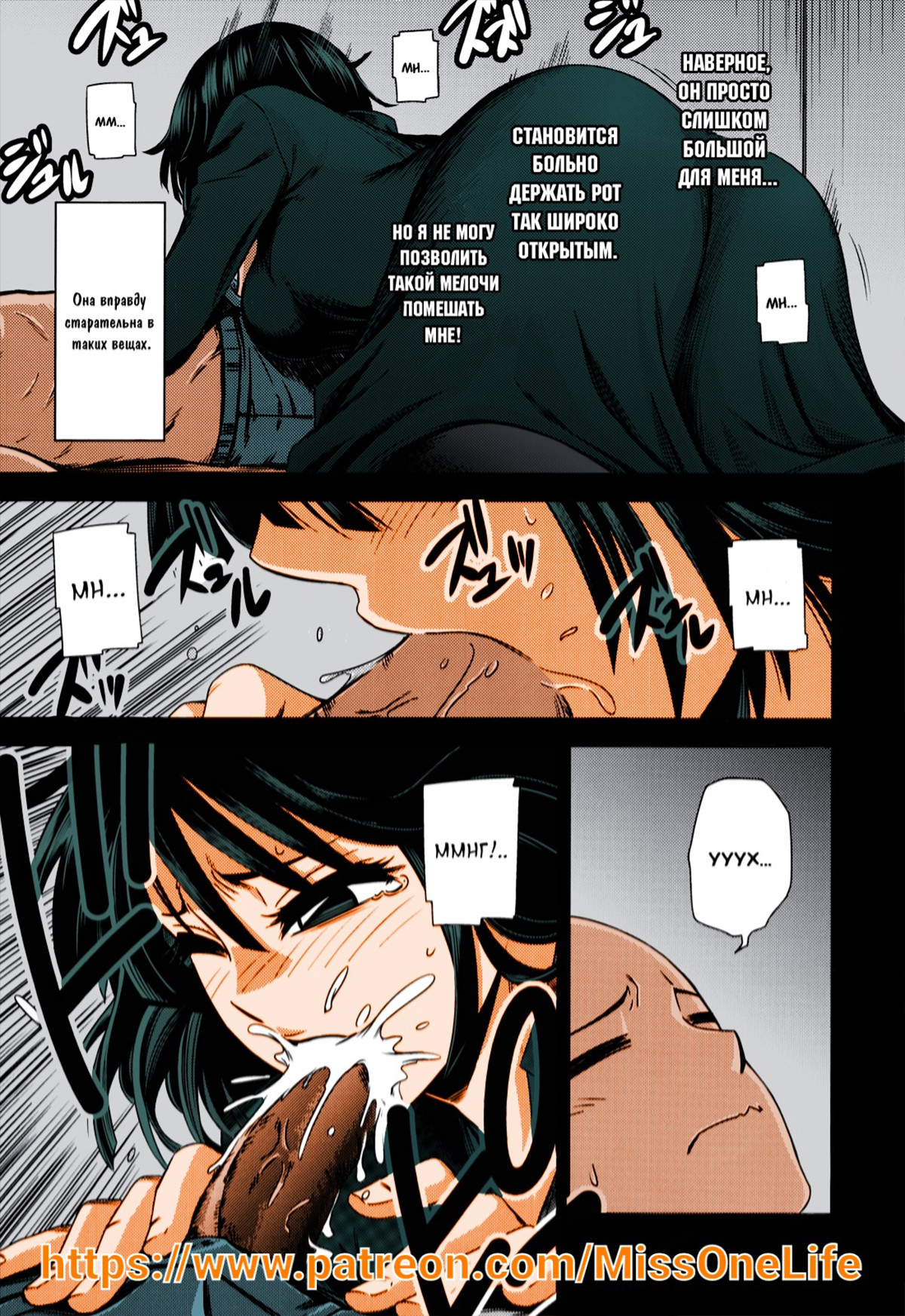 010-25 Порно комикс пародия One Punch Man: Ураган.